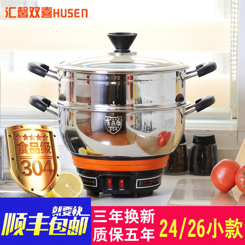 24 26 small electric heat pot stainless steel thickened multifunctional electric pot hot pot Home plug-in electric pot Mini 1-3 people-Taobao