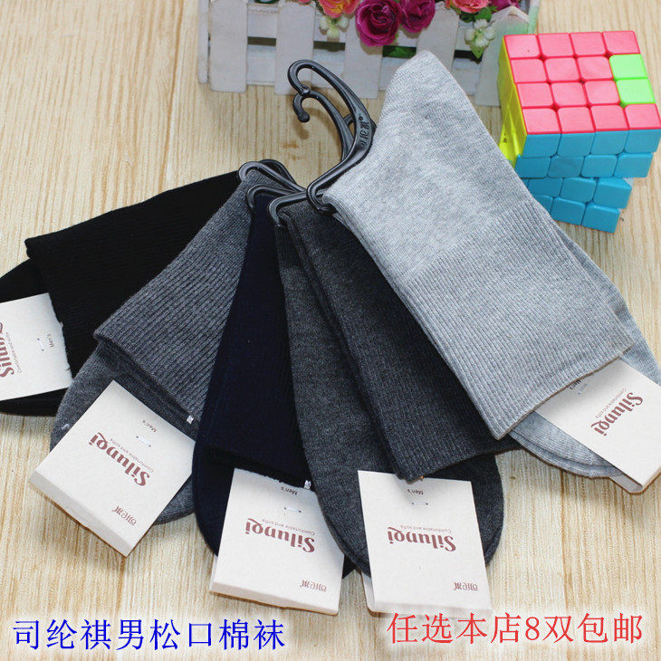 Loose mouth socks Si Lunqi autumn and winter thick cotton socks combed cotton men's double needle loose mouth socks in the tube pure cotton socks for men