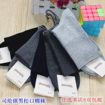 Pine sock Springqi Qi Autumn Cotton Socks Cotton Socks Mens Double-needle Pine Socks