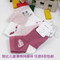 Bambi Childrens Socks Spring and Summer Small Cotton Net Childrens Pure Cotton Socks Loose Bone - Free Baby Socks Breathable