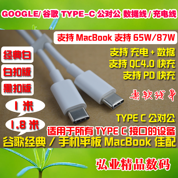 Original 100W dual male TYPE C charging PD data CC cable 5A with E-MARKER chip for Google Luxshare