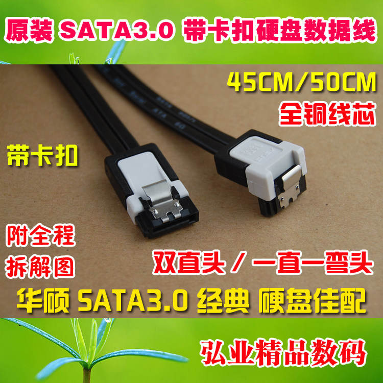 The original high speed SATA3 0 data line serial port full copper hard disk line 6Gb straight bend is suitable for ASU microscopic star