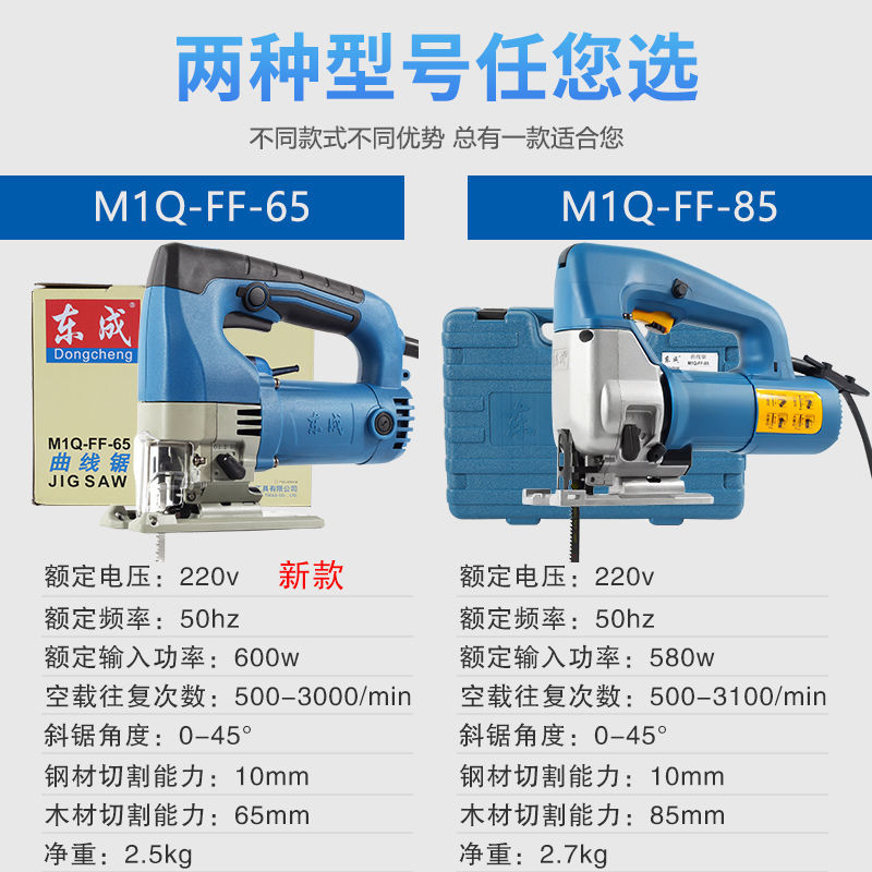 East Chengdu Curve Saw M1Q-FF-85 65 Multifunction Woodworking Rawsaw Curve Electric Saw Wood With Woodworking Curve Saw