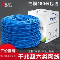 Super six network cable 300 meters m gigabit household engineering concealed box of oxygen-free copper twisted pair shielded computer network cable