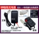 12V Smart Charger (2P интерфейс)