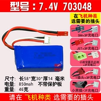 7.4V 703048