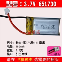 3.7V 651730