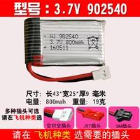 3.7V 902540