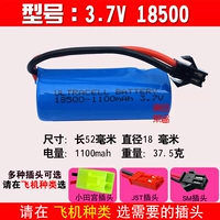 3.7V 18500