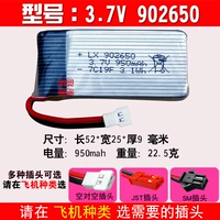 3.7V 902650