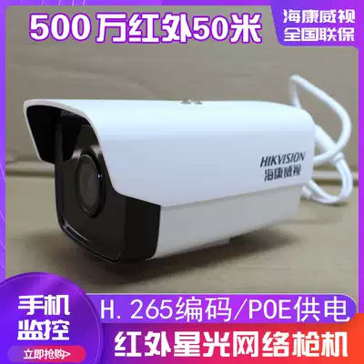 DS-2CD3T56WD-I5 Hikvision 5 million pixels Starlight hong wai qiang barrel machine network surveillance cameras