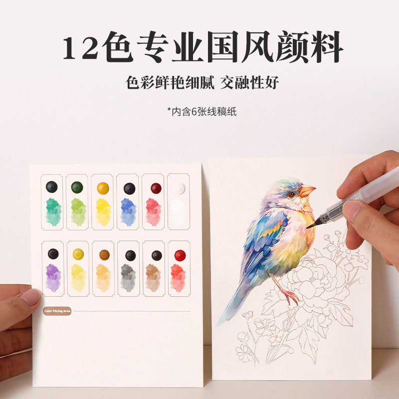 【絵の具と筆付き】水彩塗り絵帳、塗り絵ページ、ノート、線画、携帯用お絵かき帳、塗り絵帳、落書き帳。