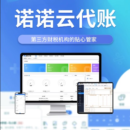 Noro Cloud Detent Noro Cloud Financial Software Noo Cloud Contemporary Account Noble Account Noble Greater Offer detailed talk-Taobao