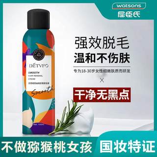 Hair removal cream spray for underarms, leg hair, armpit hair, private parts, whole body mousse, non-permanent root remover, for women and men only