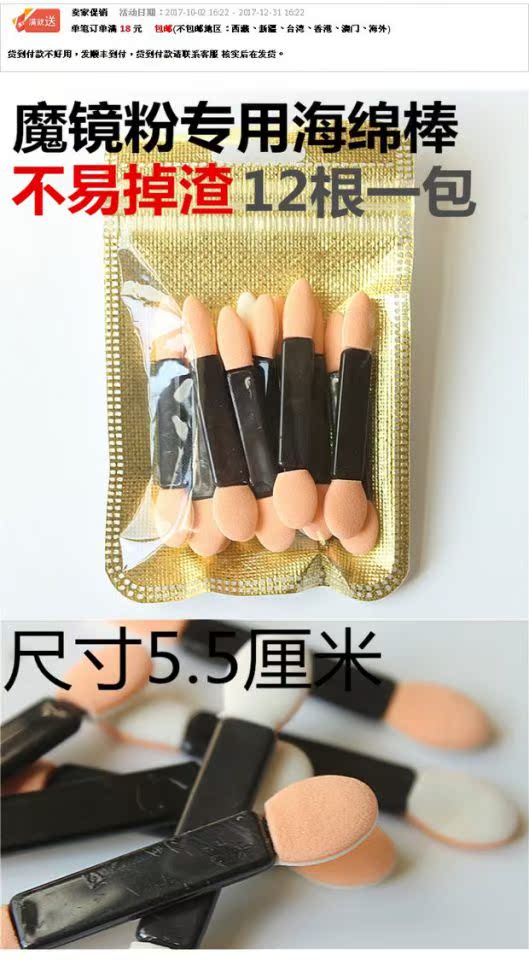 Dụng cụ cung cấp móng tay Bột gương đặc biệt miếng bọt biển hai đầu 5.5CM không dễ xỉ xỉ 12 miếng - Công cụ Nail cọ vẽ móng