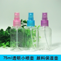 Transparent Plastic Small Spray Pot Water Powder Watercolor Paint moisturizing anti-dry spray Watering Pot Fine Art Examination Tools