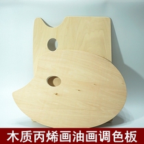 Wood Oil Painting Palette Water Powder Propylene Paint Painting Rectangular Oval Fish Type Original Wood Color Palette