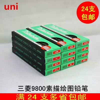 Full 24 Japanese UNI Mitsubishi pencils 9800 drawing painting art sketch sketch pencil