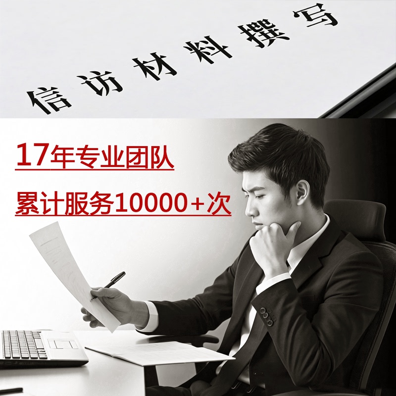 Professional Writing and Editing Services for Appeals, Complaints, Reports, Claims, and Descriptions of Circumstances