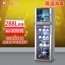 (Brand new wooden frame packaging) Ke Rong disinfection cabinet ZTD288-A 288 liters high temperature two star disinfection