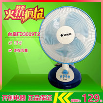 Emmett electric fan table fan FD3509T2 home dormitory students silent fan electric fan New 14 inch