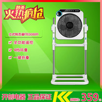 Emmett turnpage fan FB3088R electric fan desktop vertical fortune fan home remote control floor fan mute