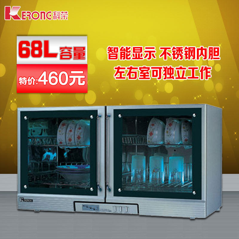 Kerong desktop disinfection cabinet home small high temperature 68 liters double door stainless steel kitchen wall hanging horizontal cupboard commercial