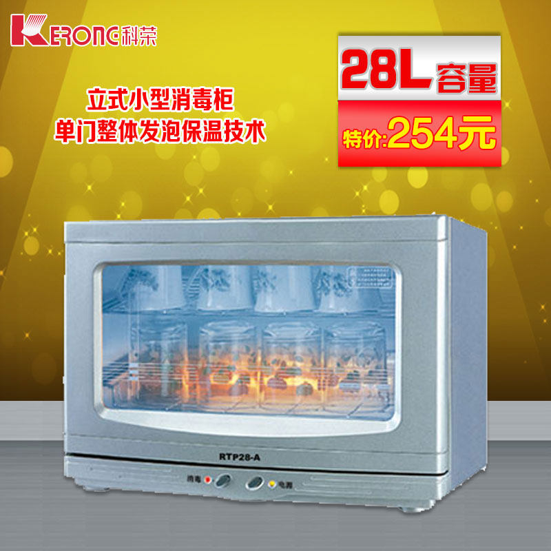 (brand new National Union Wooden Shelf) Korong Disinfection Cabinet RTP28-A Spray 28 litres