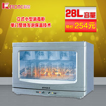 (New national joint protection wooden frame) Ke Rong disinfection cabinet RTP28-A spraying 28 liters