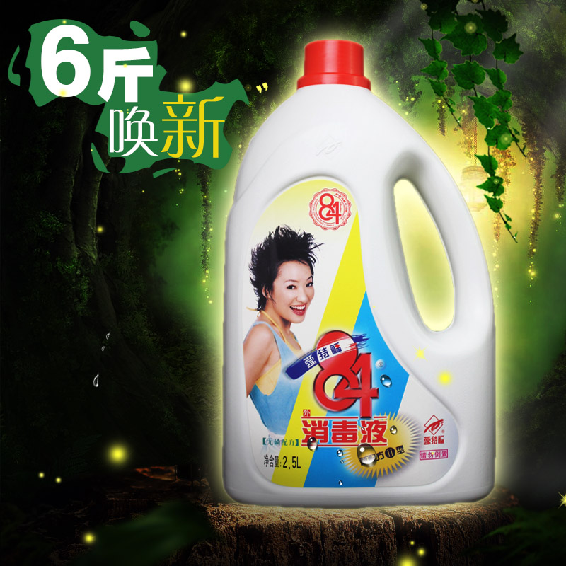 Love Ford 84 Disinfectant Flattering dog Jiangsu Tefu official flagship store specializes in washing laundry detergent for white clothes