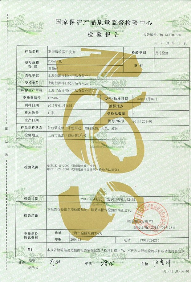 nước tẩy quần áo cho trẻ sơ sinh Áo khoác khô chất tẩy rửa để khử trùng dầu áo bông miễn phí giặt tẩy chất tẩy vải sofa - Dịch vụ giặt ủi 	nước tẩy quần áo siêu năng