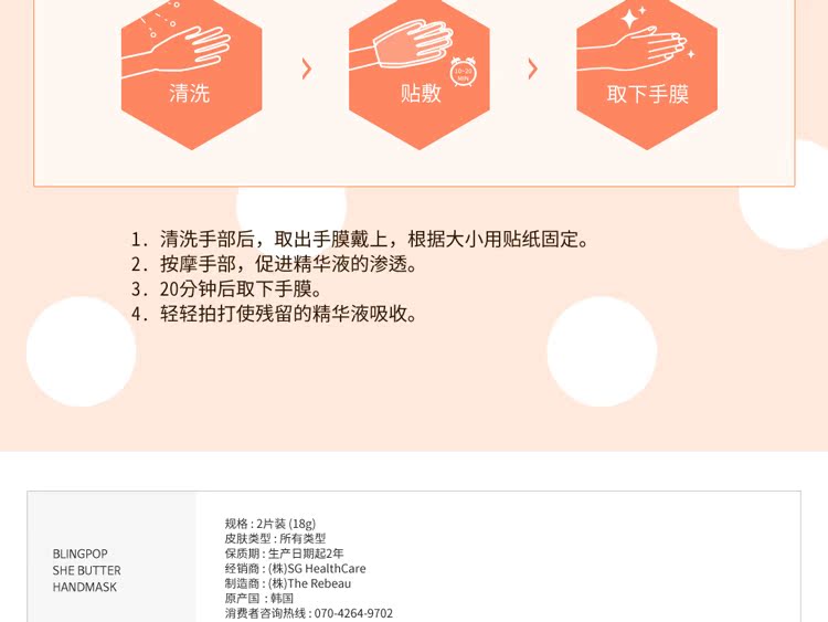 Hàn Quốc Shea Butter Repair Hand Mask Găng tay Chăm sóc làm trắng Giữ ẩm Khử ẩm Fine Line Hand Moisturising Smooth kem bôi tay của nga