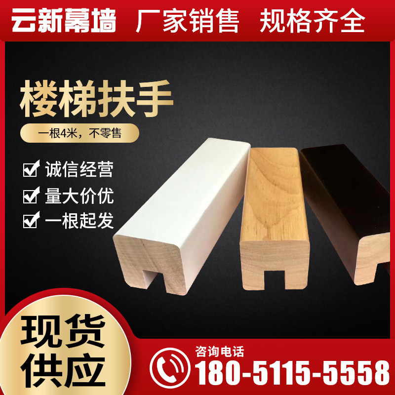 Glass stair handrail Solid wood stair guardrail glass fixing accessories Glass railing simple modern stair accessories