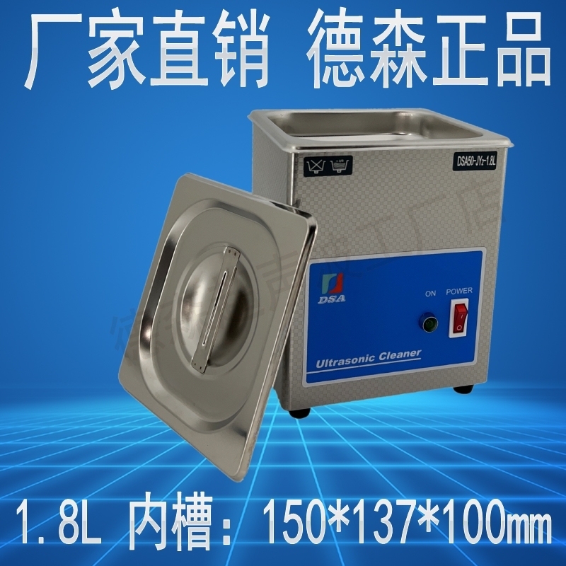 Genuine Desen Dsa50-Jy2 Ultrasonic Cleaning Machine, Instrument for Cleaning Glasses, Gold and Silver Jewelry, Jade, Etc. 