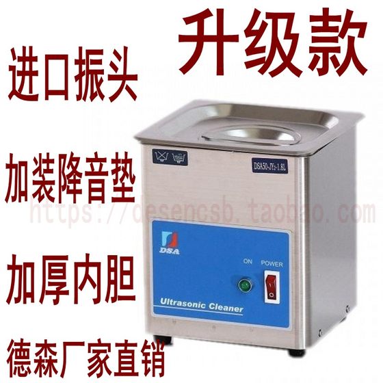 Zhengpin DSA50-JY2 ultrasonic cleaning machine instrument washing glasses gold and silver jewelry jade and so on