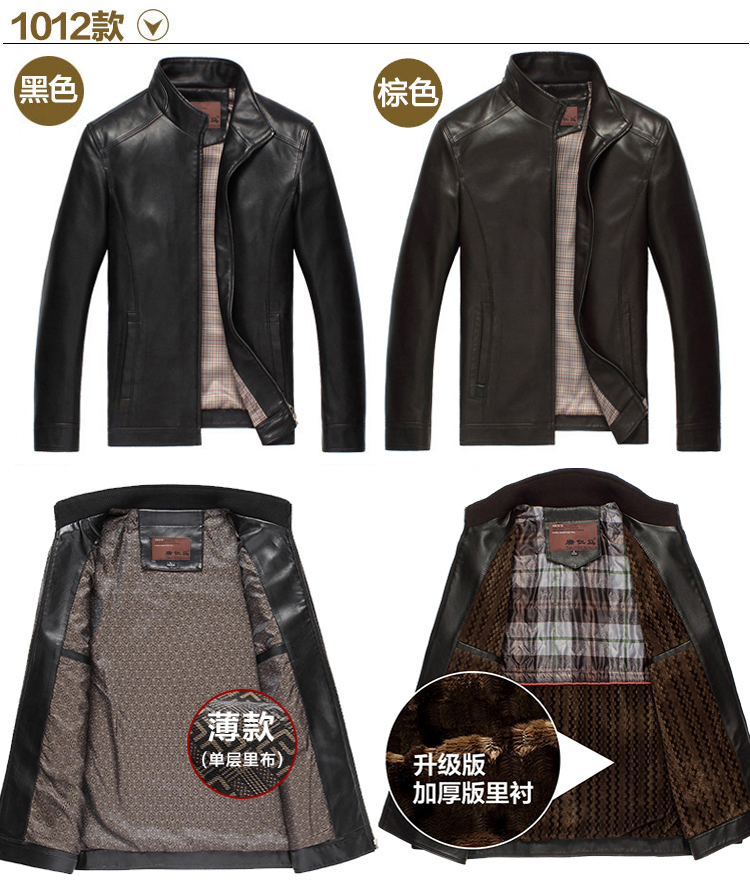 Áo khoác da cừu nam da đứng cổ áo mỏng ngắn cộng với áo khoác da nhung trung niên áo khoác mỏng áo bomber
