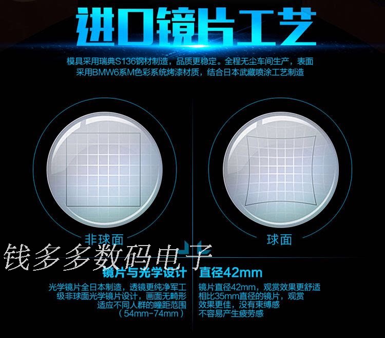 Lunettes VR ou 3D - Ref 1228611 Image 6