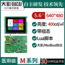 Dacai 5 6-inch M-type medical serial port screen RS485 configuration script DC64480M056