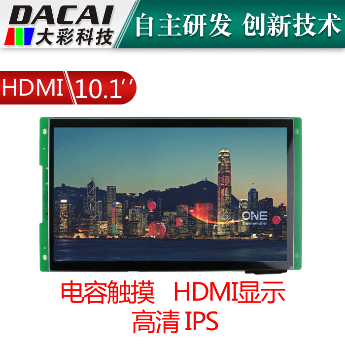 10 1 inch 1024*600 HDMI Human Machine Interface Industrial Control Screen Touch Screen Serial Port Screen IPS Screen Color