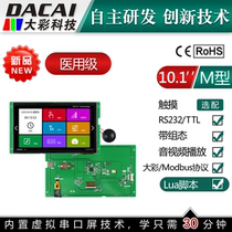 10 1 дюйм 1024 * 600 8P Интерфейс HD IPS232 Guangzhou Dcolor M Series медицинский класс серийный номер порта