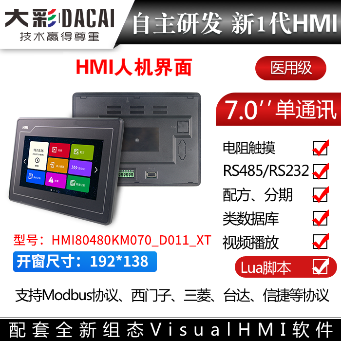 Great color 7 inch Phigh-definition HMI human-machine interface with configuration script connecting PLC Mitsubishi Siemens-Taobao