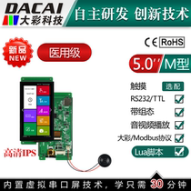 Écran LCD daffichage série de qualité médicale 5 pouces 480x854 8P interface IPS série Guangzhou Dacai M