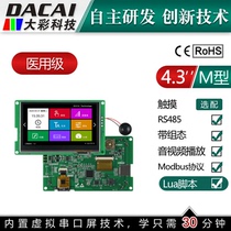 4 3 inch 480*272 4p interface Guangzhou big color M Series medical grade serial port screen 485 display LCD screen