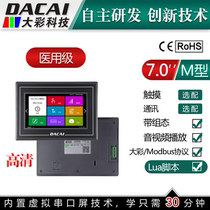 7 inch 1024*600 6p HD 232 485 Guangzhou big color M series with Shell medical grade serial screen