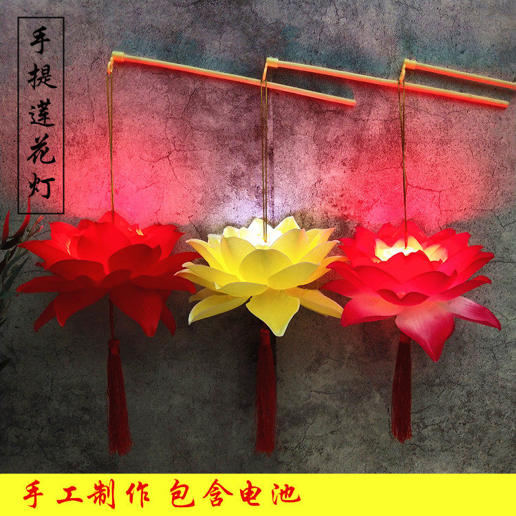 New LED silk portable lotus lotus lantern festival decoration lantern children's stage performance props can shine