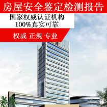 Hotel Hotel Annual Review and Opening House Safety Inspection and Identification Report Safety Assessment Service