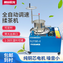 Tea blasted tea machine home uses small electric tea crumpet machine to make tea machine tea grinding machine tea machine