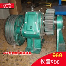 Mixer gearbox Mixing box JZC350 400 mixing box assembly Drum mixer gearbox