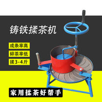  Household small iron tea kneading machine Manual tea kneading and twisting machine Cast iron tea processing equipment into strips