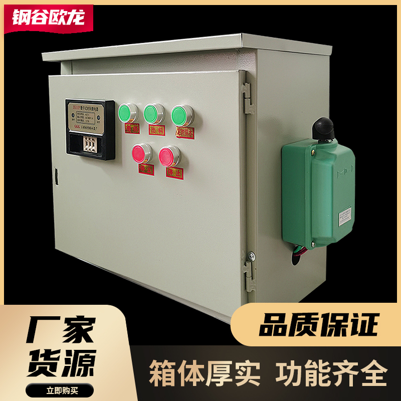 JZC semi - automatic 250 200 300 concrete mixer control box assembly distribution box inverted switch